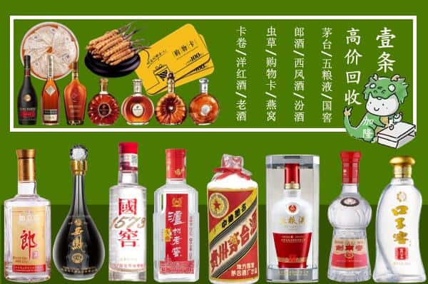 宜昌长阳县回收名酒哪家好