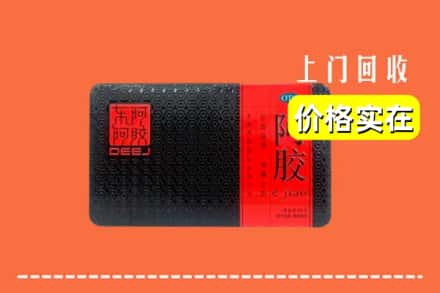 宜昌长阳县回收阿胶