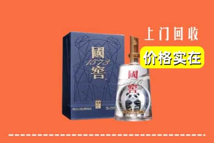 宜昌长阳县烟酒回收国窖1573