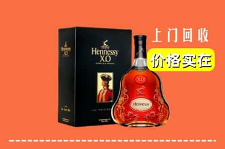 宜昌长阳县回收轩尼诗