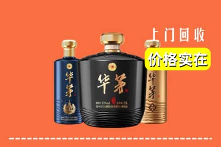 宜昌长阳县回收华茅酒