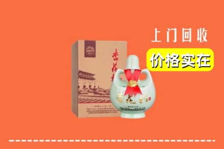 宜昌长阳县回收杏花村酒