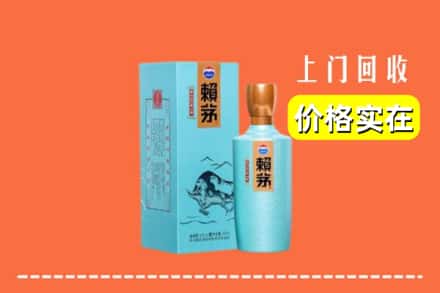 宜昌长阳县回收赖茅