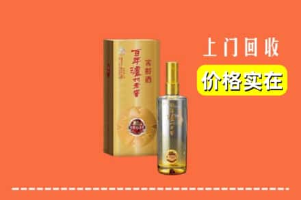 诚信求购:宜昌长阳县高价回收泸州老窖