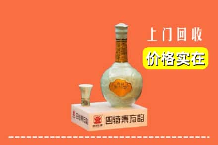 诚信求购:宜昌长阳县高价回收四特酒