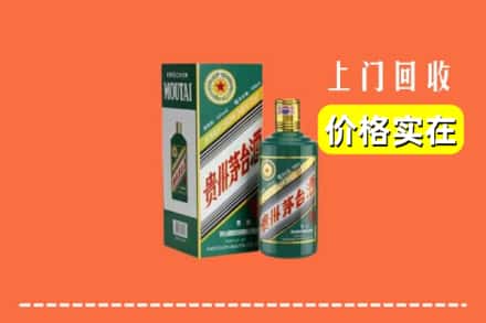 宜昌长阳县回收纪念茅台酒